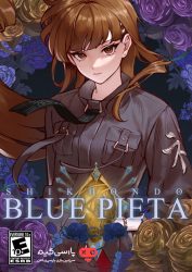 دانلود بازی Shikhondo Blue Pieta برای PC
