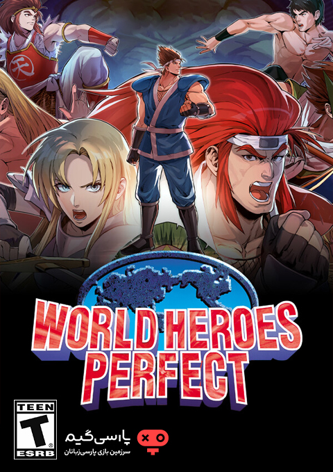 دانلود بازی WORLD HEROES PERFECT برای PC