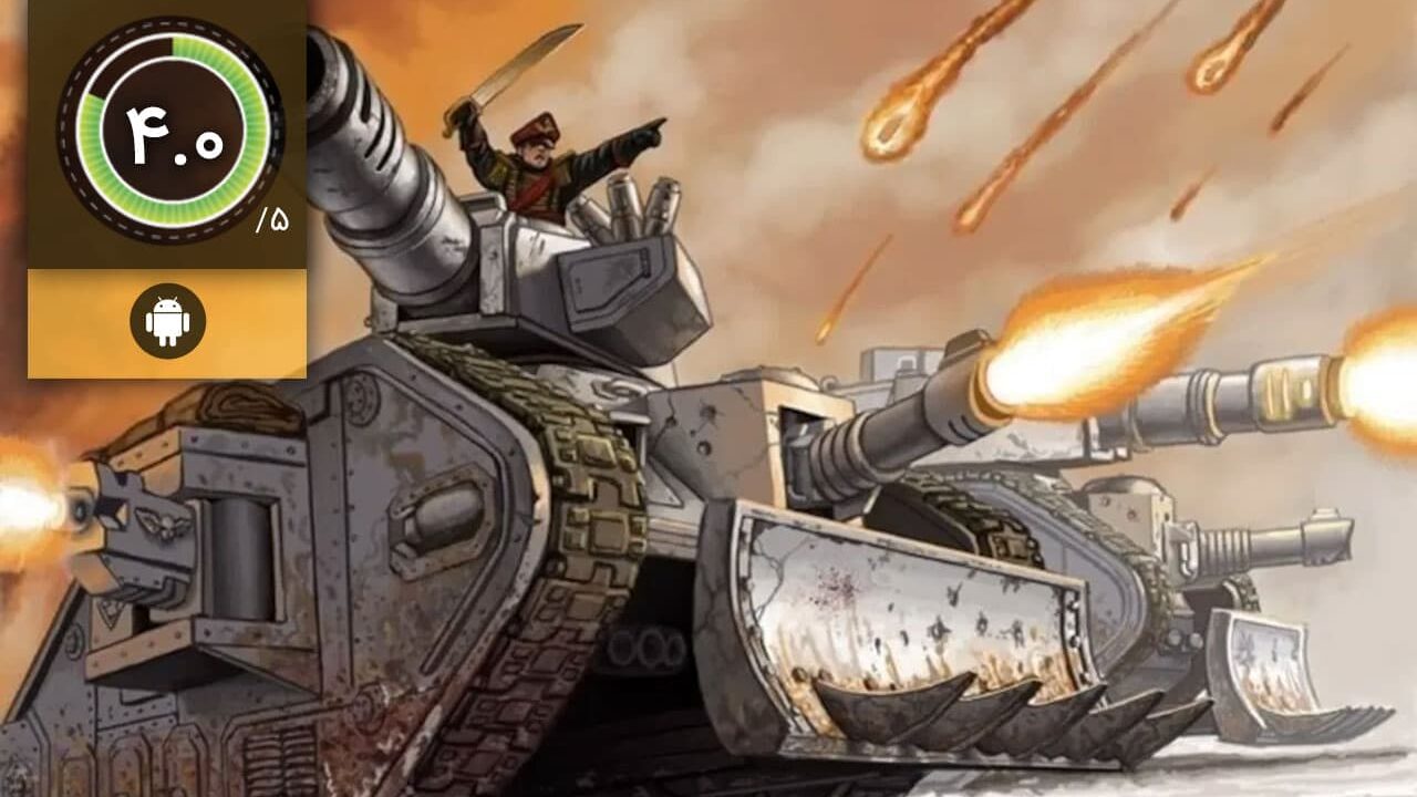 دانلود بازی Archaic Tank Warfare برای اندروید