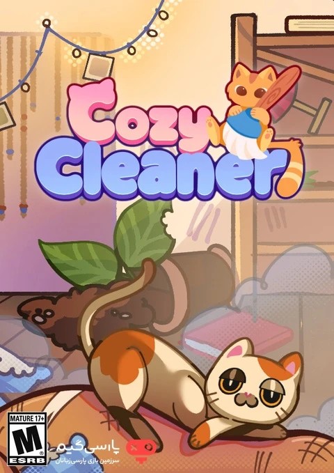 دانلود بازی Cozy Cleaner برای PC