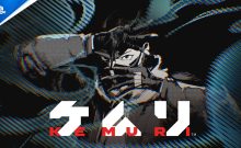 Kemuri: Hunt the Unseen