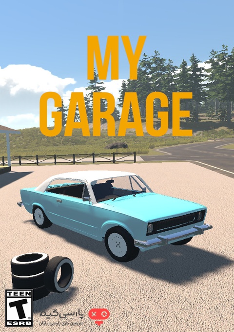 دانلود بازی My Garage برای PC