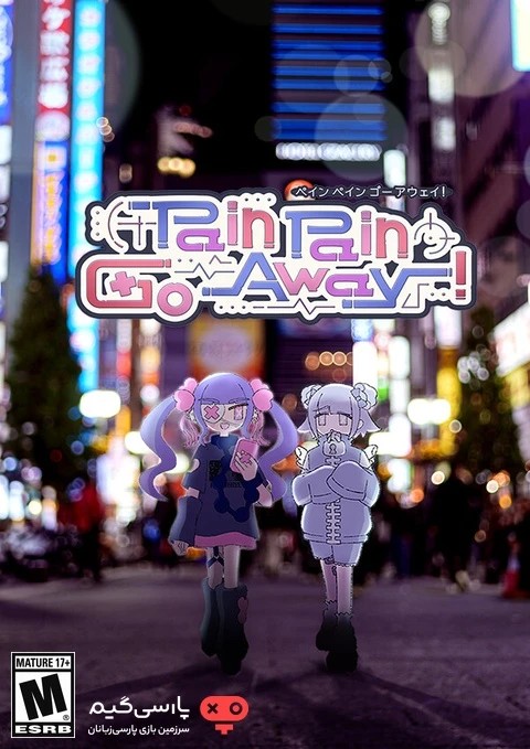 دانلود بازی Pain Pain Go Away برای PC