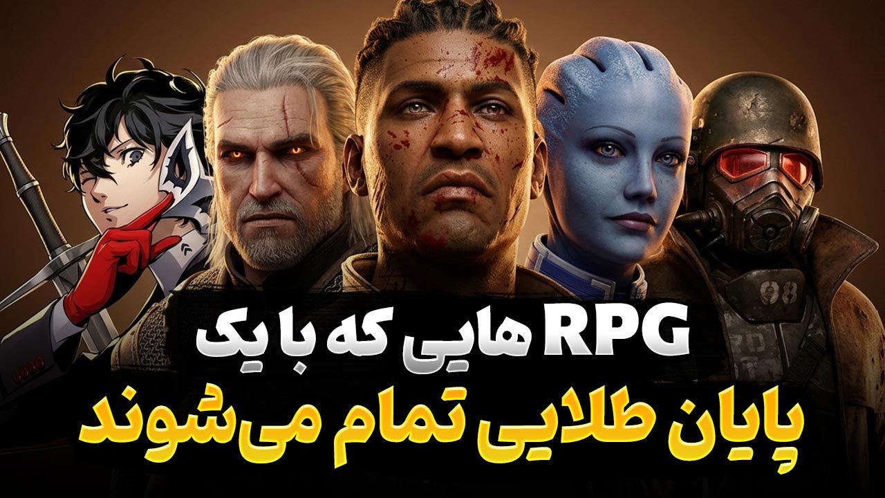 بهترین بازی های نقش آفرینی استیم که پایان بندی خوبی دارند