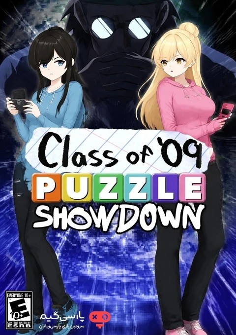 دانلود بازی Class of 09 Puzzle Showdown برای PC