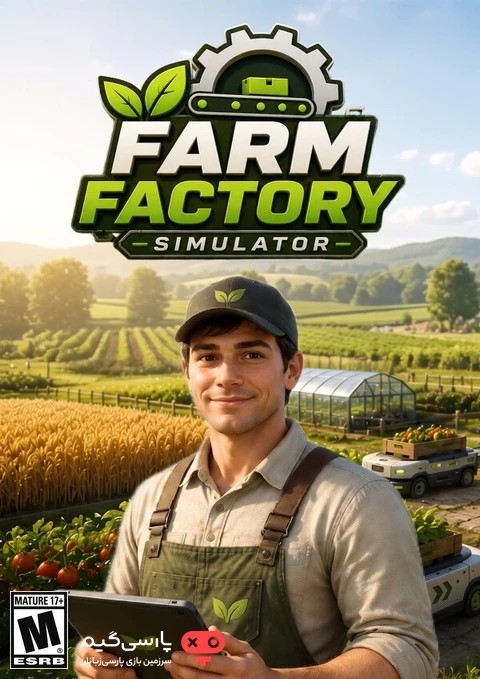 دانلود بازی Farm Factory Simulator برای PC