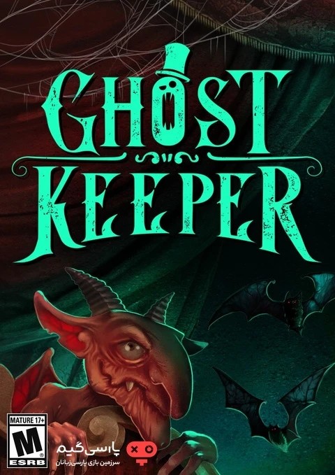 دانلود بازی Ghost Keeper برای PC