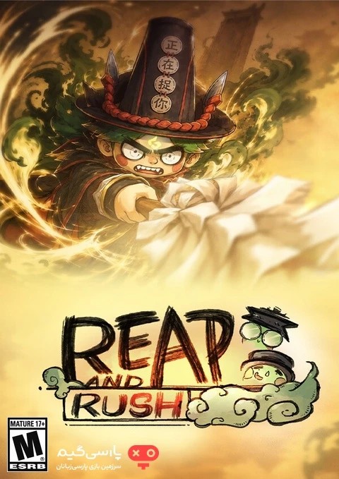 دانلود بازی Reap and Rush برای PC