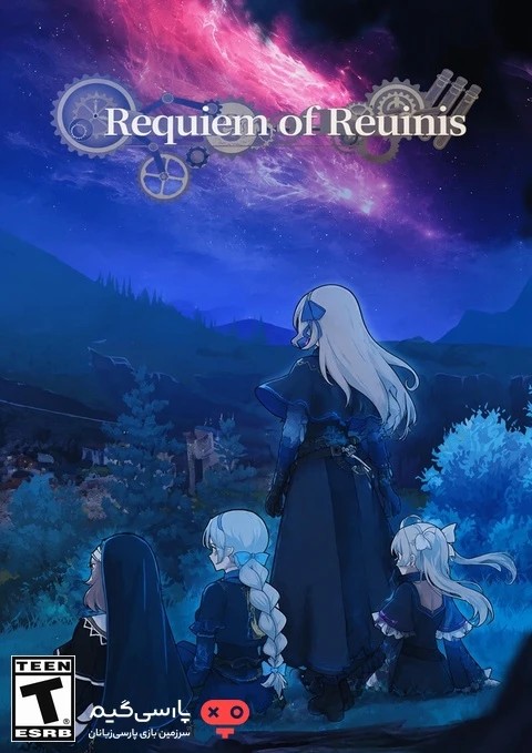 دانلود بازی Requiem of Reuinis برای PC