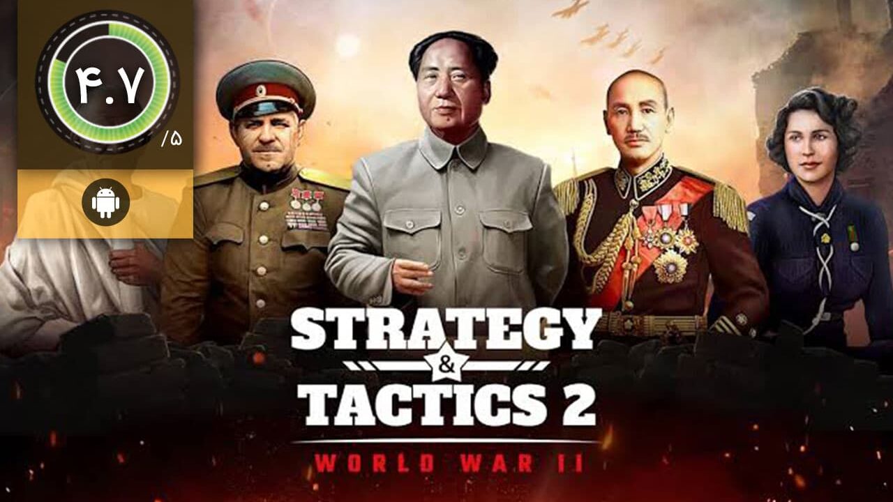 دانلود بازی Strategy & Tactics 2 برای اندروید