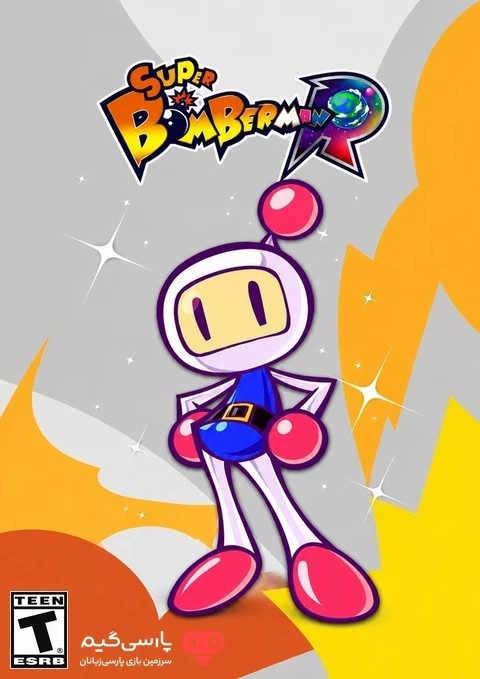 دانلود بازی Super Bomberman R برای PC