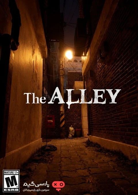 دانلود بازی The Alley برای PC