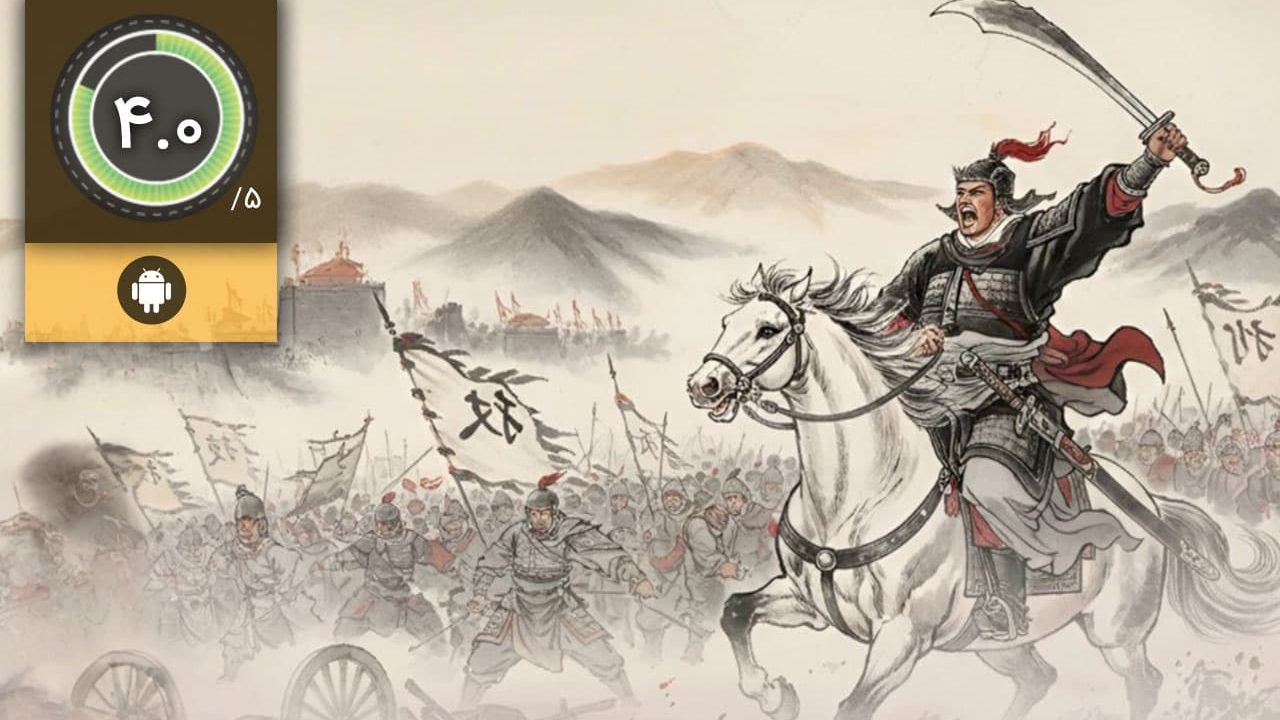 دانلود بازی Three Kingdoms Grand Strategy برای اندروید