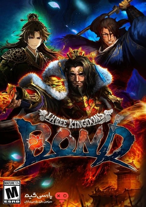 دانلود بازی Three Kingdoms BOND برای PC
