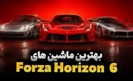بهترین ماشین ها در بازی Forza Horizon 6 کدام هستند؟
