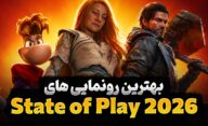 بهترین بازی های معرفی شده در State of Play 2026