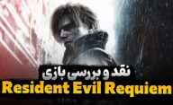 بررسی بازی Resident Evil 9