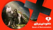 ترینر بازی Beast of Reincarnation