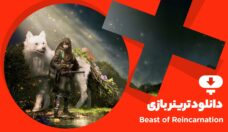 ترینر بازی Beast of Reincarnation