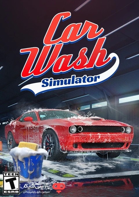 دانلود بازی Car Wash Simulator برای PC