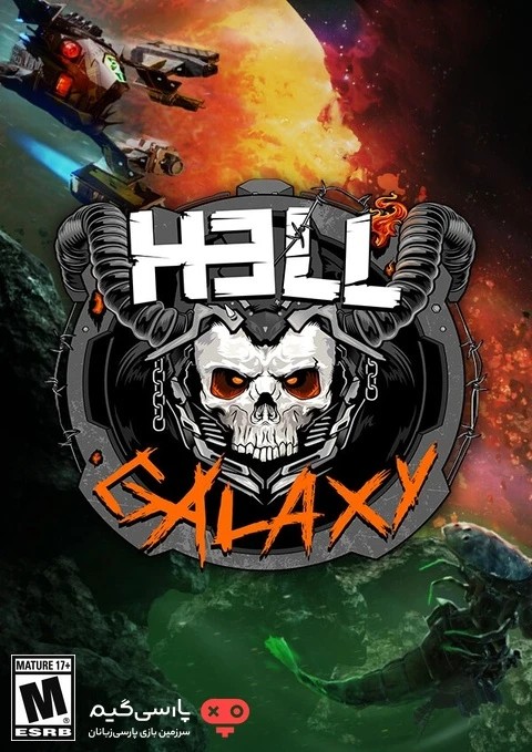 دانلود بازی HELL GALAXY برای PC