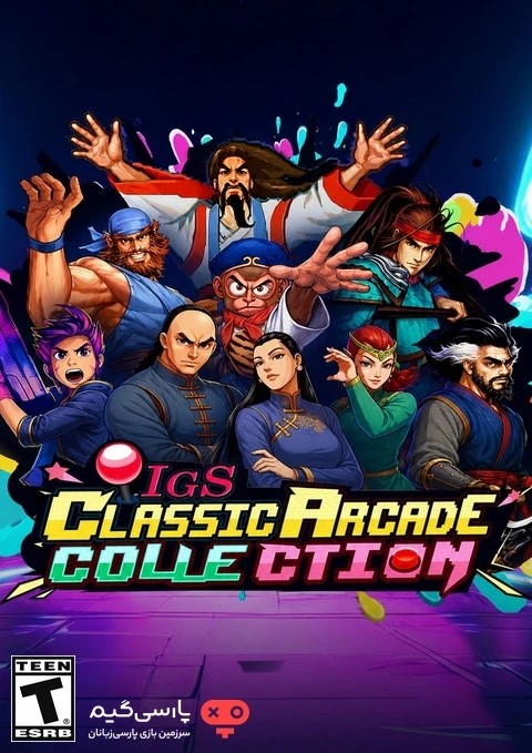 دانلود بازی IGS Classic Arcade Collection برای PC