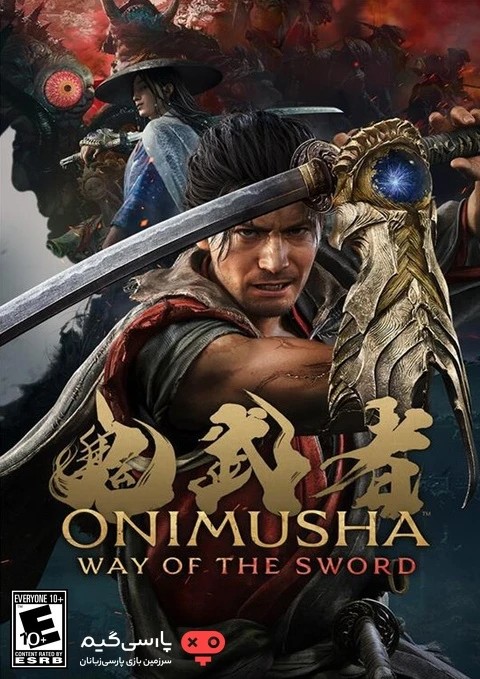 دانلود بازی Onimusha Way of the Sword برای PC