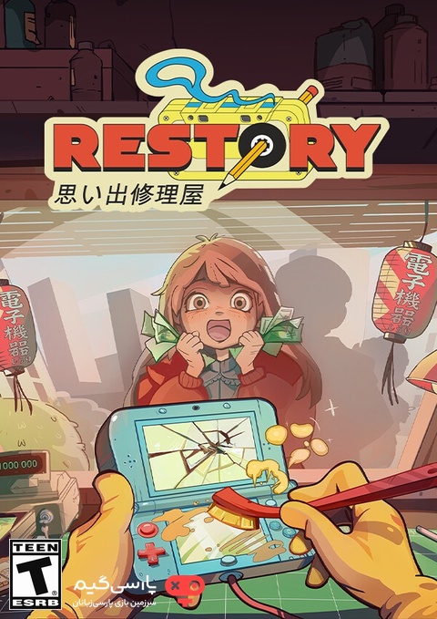 دانلود بازی ReStory Chill Electronics Repairs برای PC