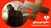 ترینر بازی Resident Evil Requiem