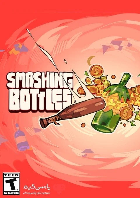 دانلود بازی Smashing Bottles برای PC