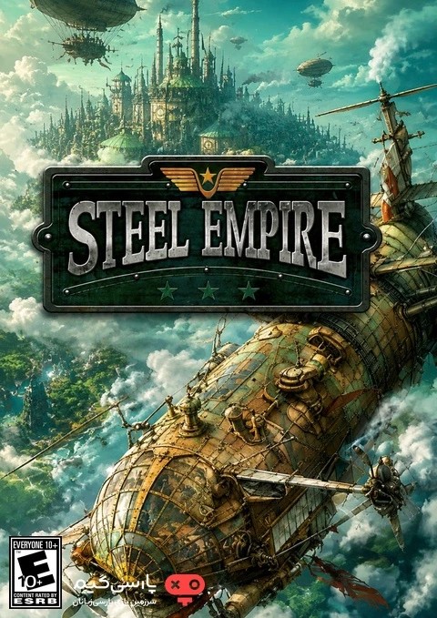 دانلود بازی Steel Empire برای PC