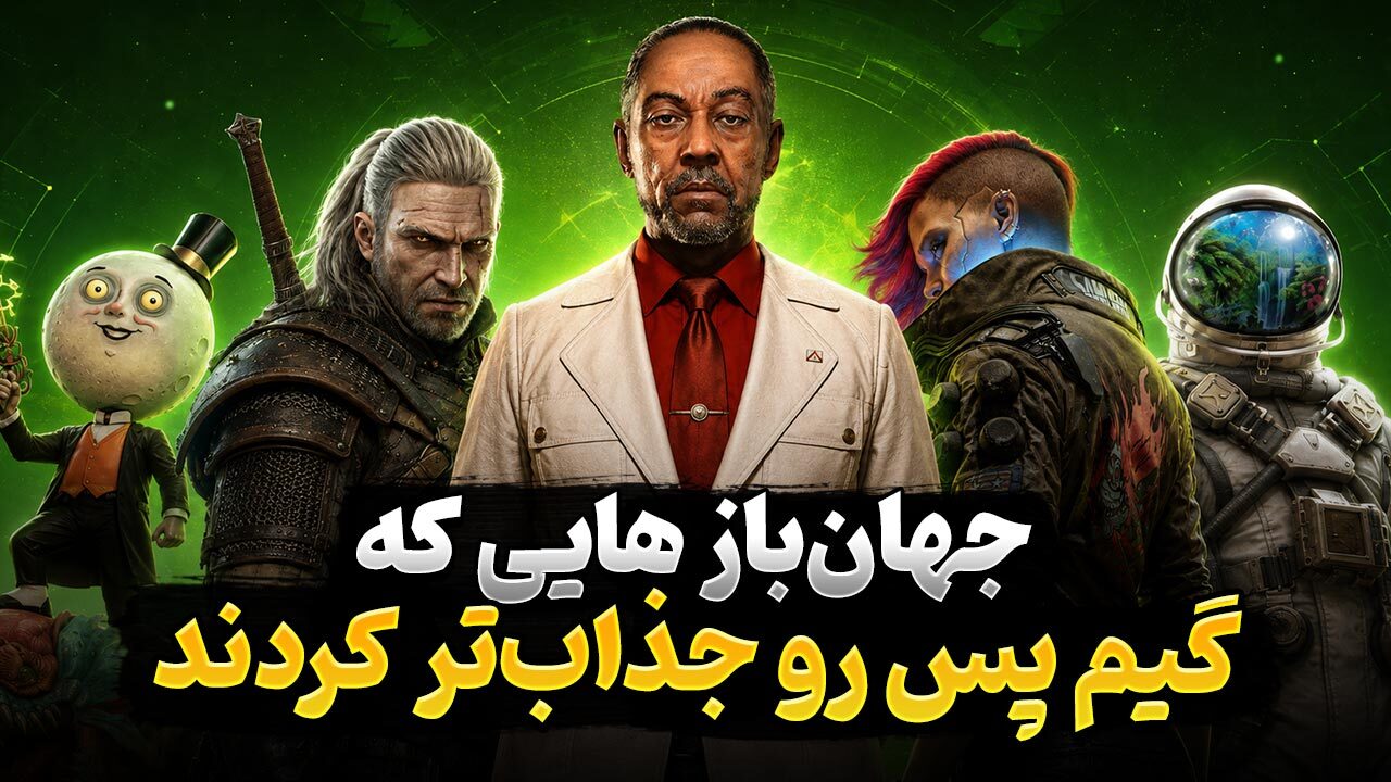 بهترین بازی های جهان باز گیم پس در سال 2026 کدام عناوین هستند؟