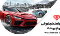 راهنمای کامل اچیومنت ها و اچیومنت‌ های بازی Forza Horizon 6