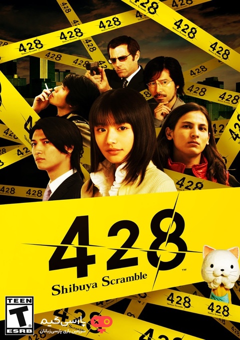 دانلود بازی 428 Shibuya Scramble برای PC