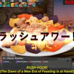 بازی Cook Serve Delicious 2