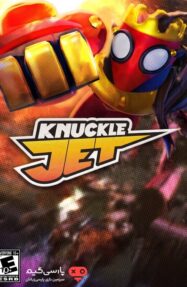 دانلود بازی Knuckle Jet برای PC