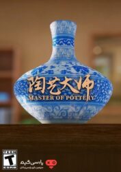 دانلود بازی Master Of Pottery برای PC
