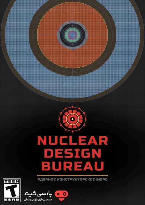 دانلود بازی Nuclear Design Bureau برای PC