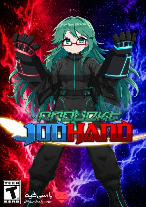 دانلود بازی PROJEKT GODHAND برای PC