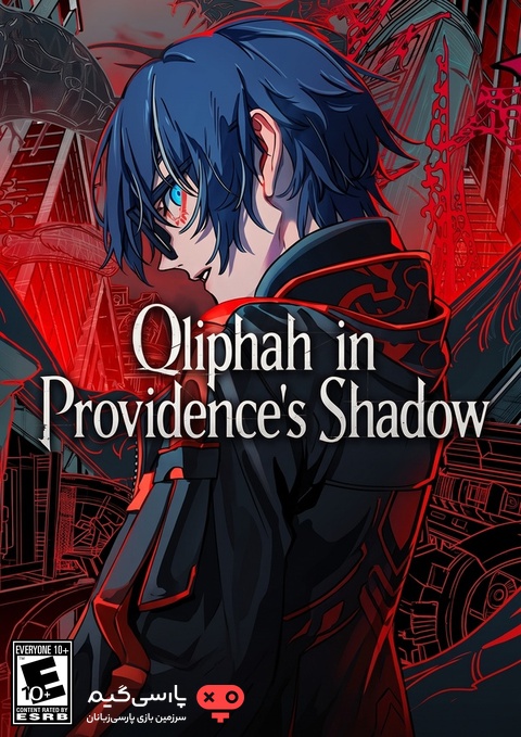دانلود بازی Qliphah in Providences Shadow برای PC