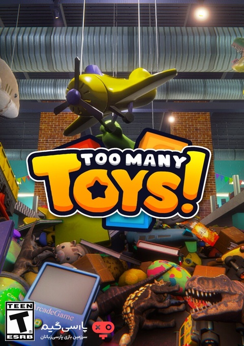 دانلود بازی Too Many Toys برای PC