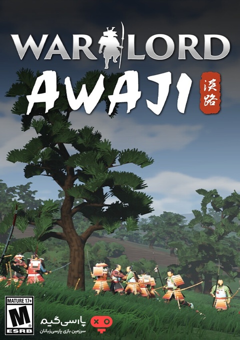 دانلود بازی Warlord Awaji برای PC