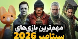 بهترین بازی های جدید سپتامبر 2026 که باید تجربه کنید کدام عناوین هستند؟
