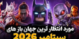 بهترین بازی های جهان باز جدید که در سپتامبر 2026 منتشر خواهد شد را بشناسید