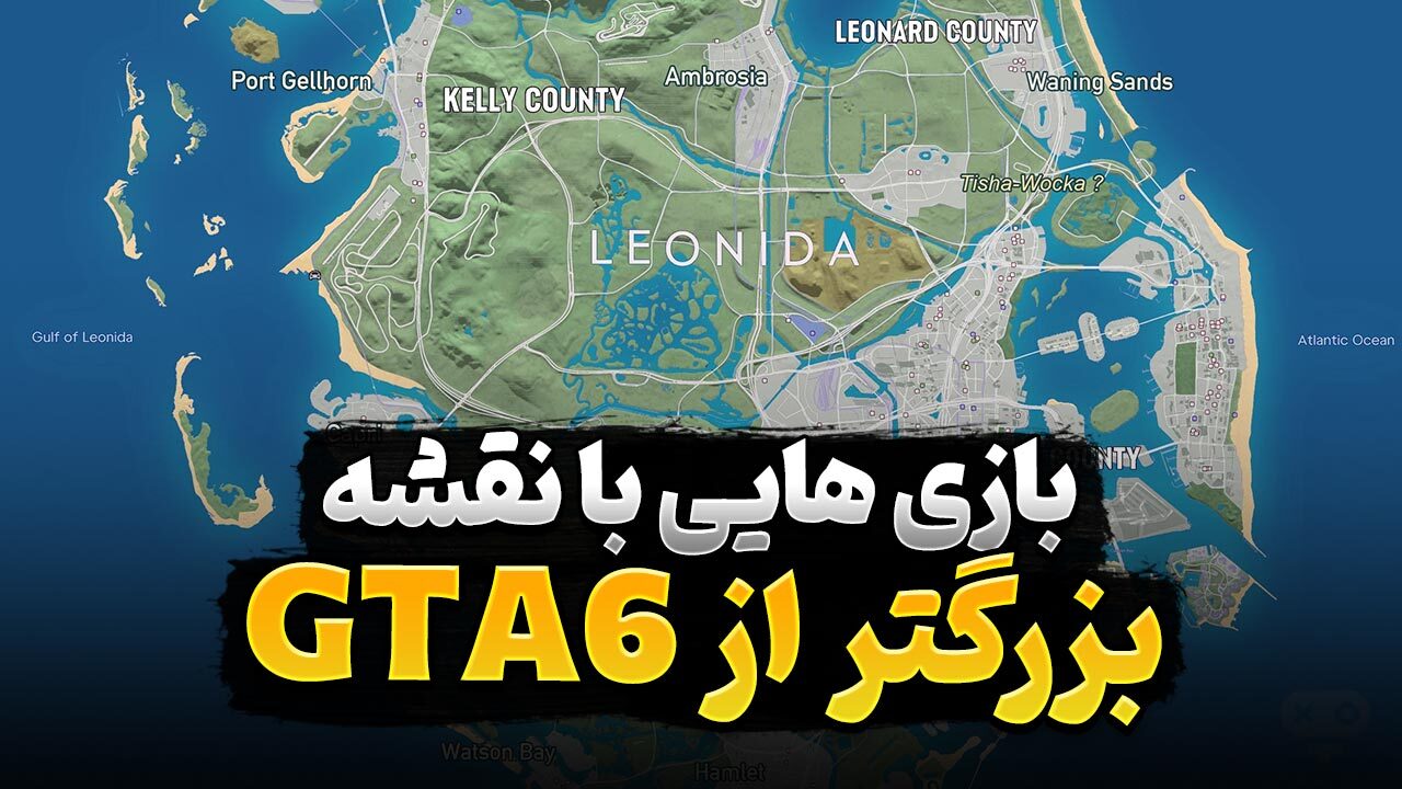 نقشه کدام بازی های جهان باز از GTA 6 بزرگ تر است؟