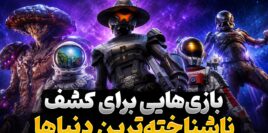 بهترین بازی های علمی تخیلی که در آن امکان اکتشاف سیارات را دارید کدام هستند؟