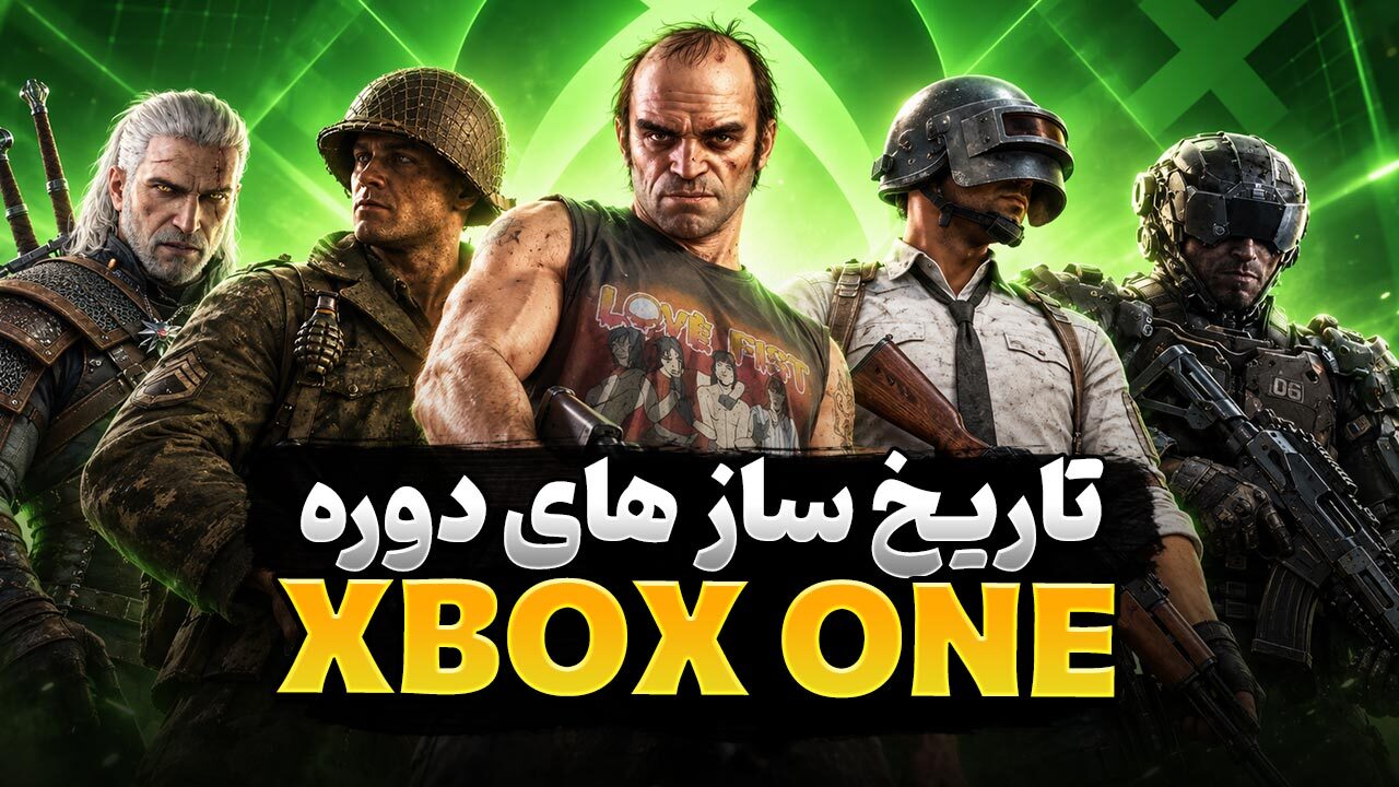 پرفروش ترین بازی های کنسول XBOX One کدام عناوین هستند؟