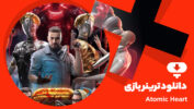 ترینر بازی Atomic Heart
