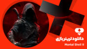 ترینر بازی Mortal Shell II