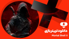 ترینر بازی Mortal Shell II